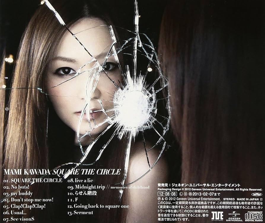 たま Amazon.co.jp: SQUARE THE CIRCLE 〈通常盤〉: ミュージック